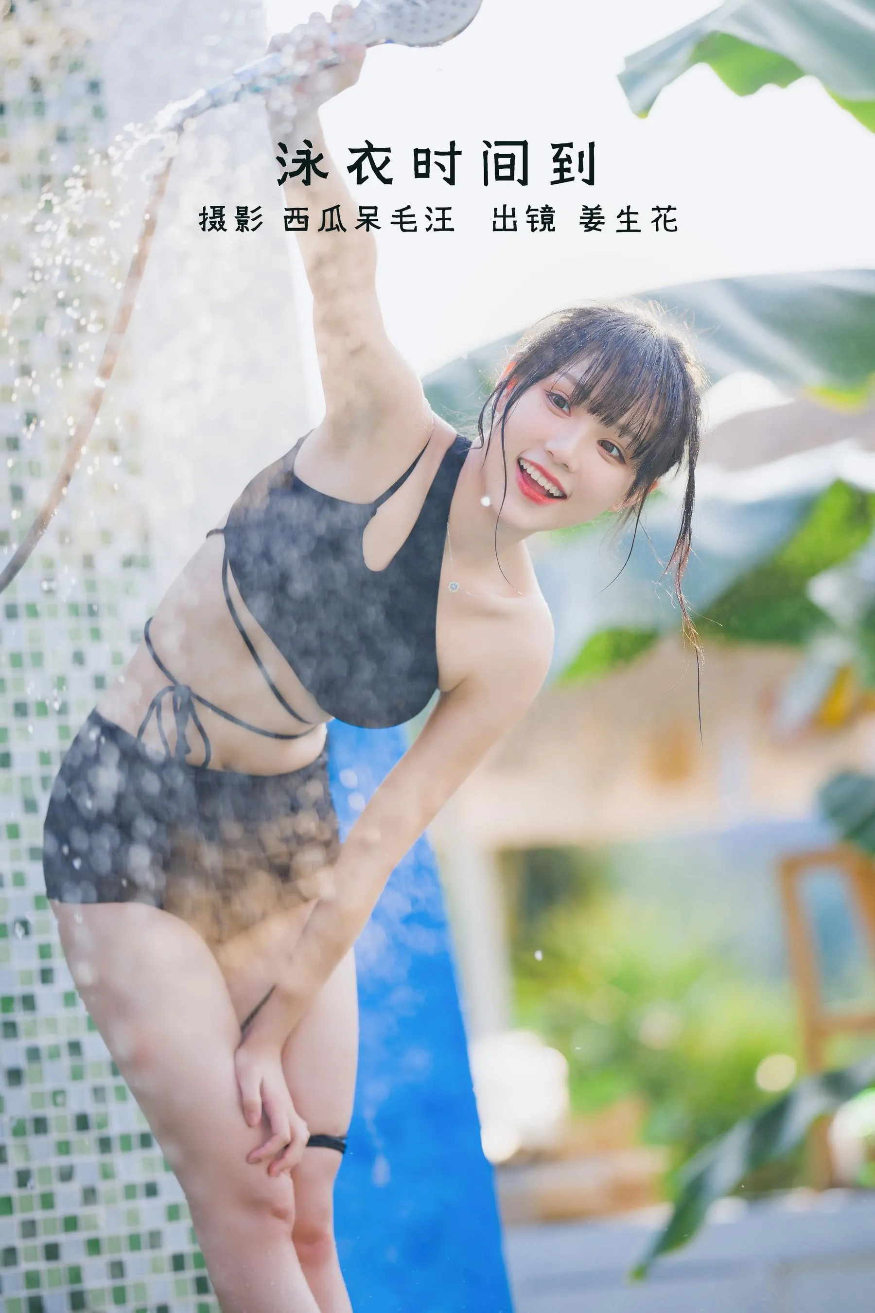 [YITUYU艺图语]2022.09.01 泳衣时间到 姜生花 [22P]插图1